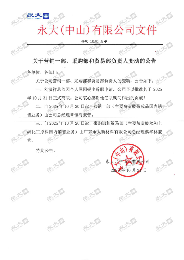 企业微信截图_17611159843816.png